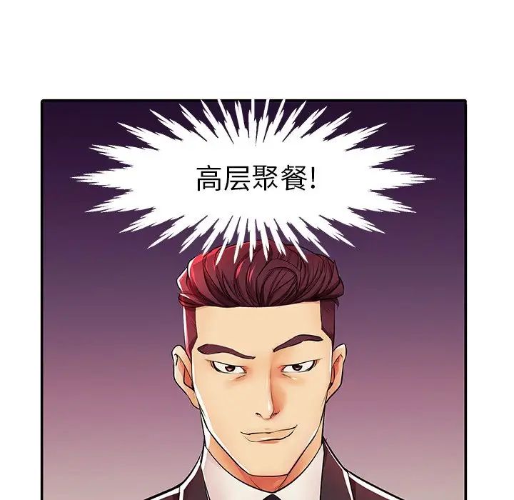 失格媽媽第4话