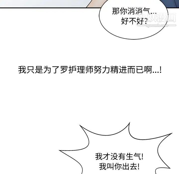 调阴妙手第24话