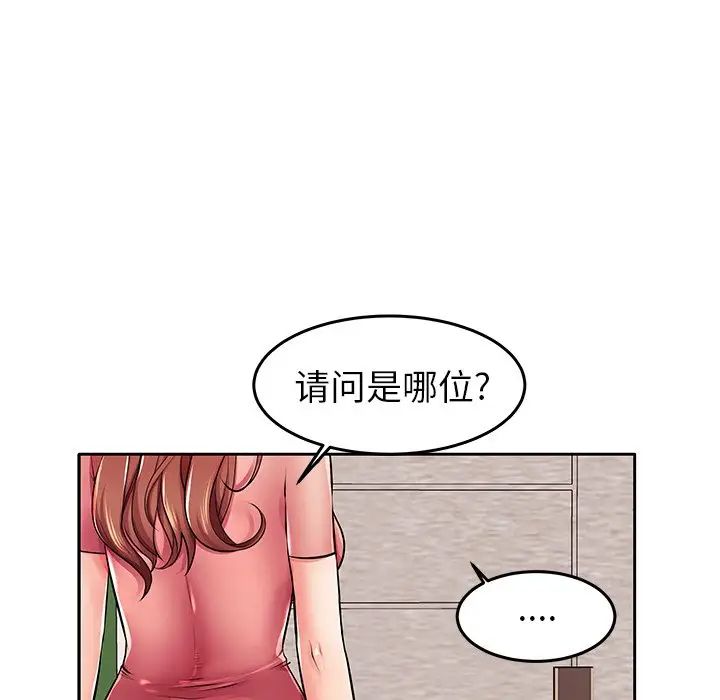 失格妈妈第4话
