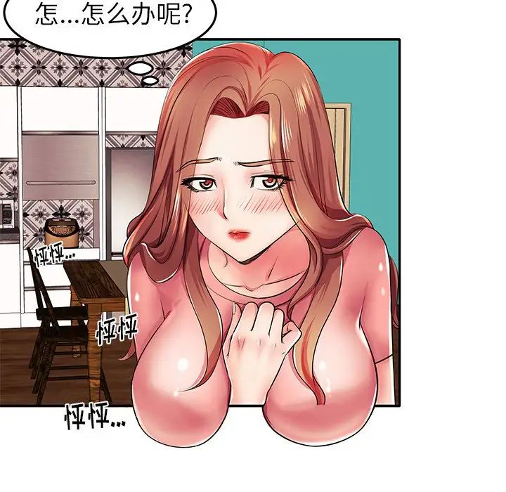 失格妈妈第4话