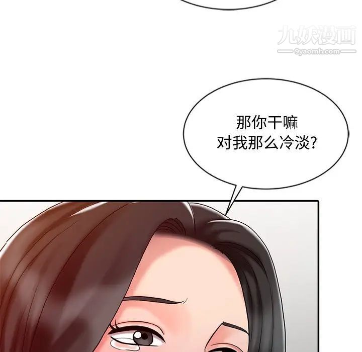调阴妙手第24话