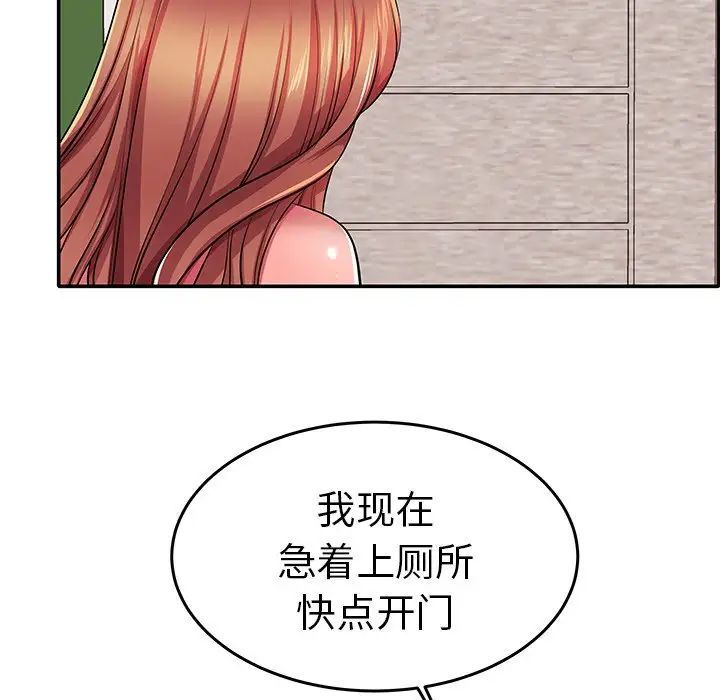失格妈妈第4话
