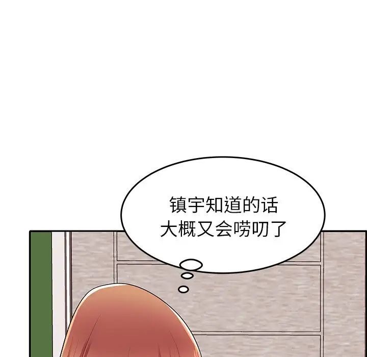 失格妈妈第4话