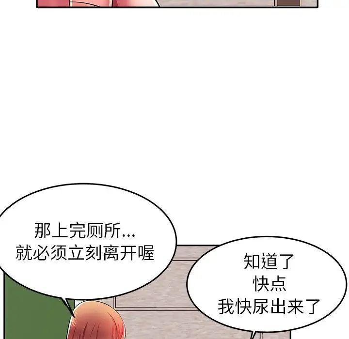 失格媽媽第4话