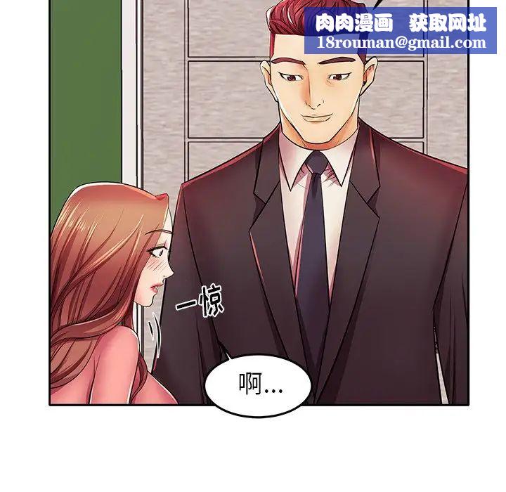 失格妈妈第4话