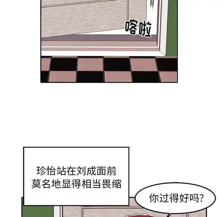 失格妈妈第4话