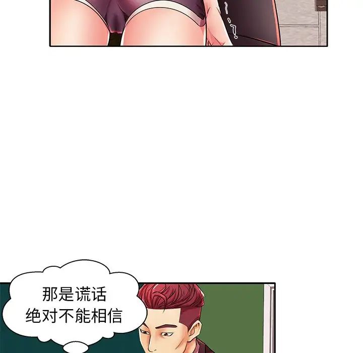 失格妈妈第4话
