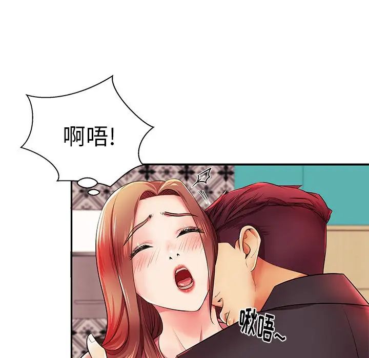 失格媽媽第4话