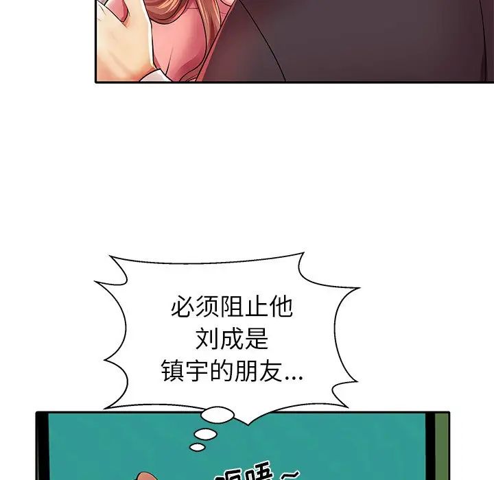 失格妈妈第4话