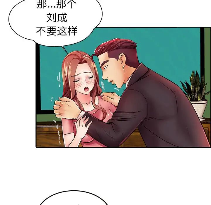 失格妈妈第4话
