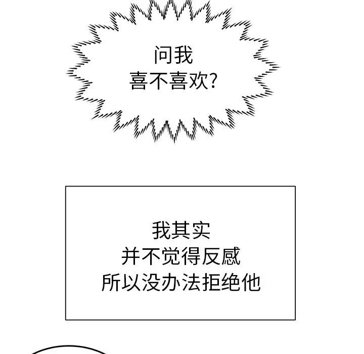 失格妈妈第4话