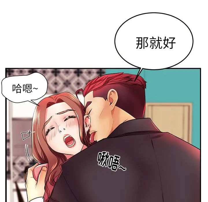 失格媽媽第4话