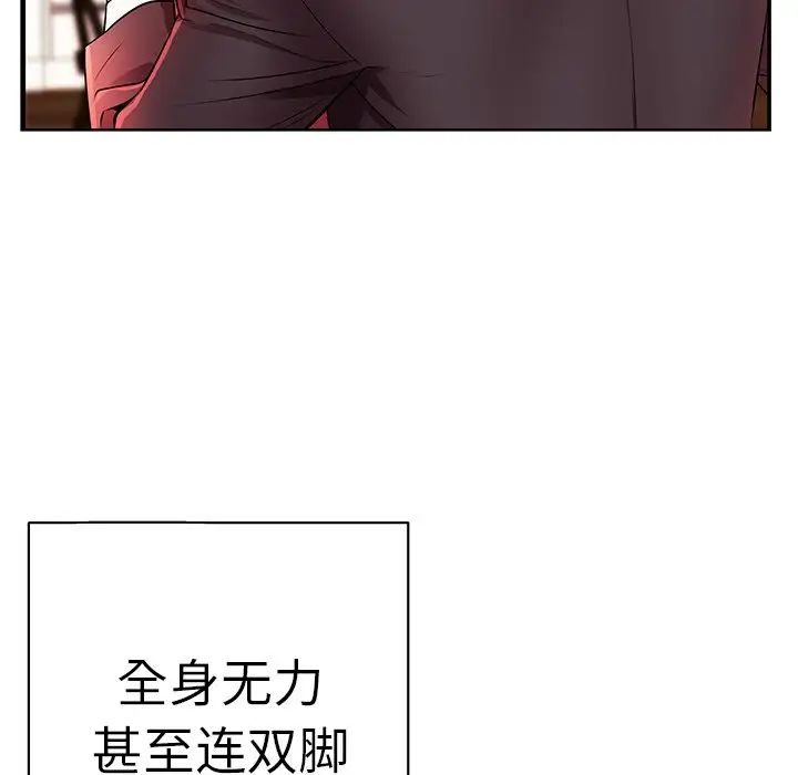 失格妈妈第4话