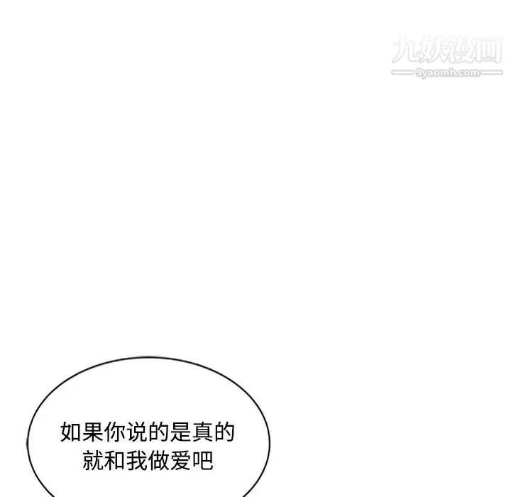 调阴妙手第25话