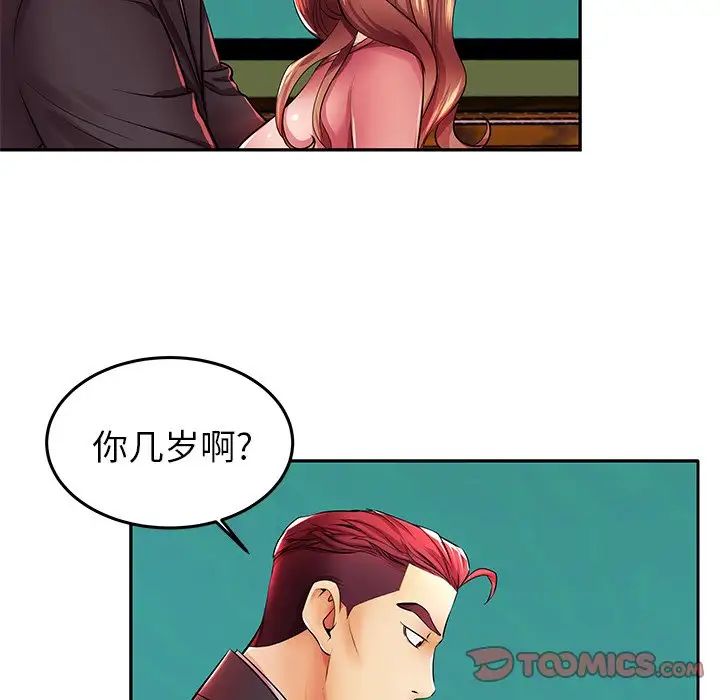失格妈妈第4话