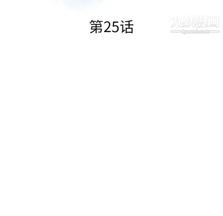 調陰妙手第25話