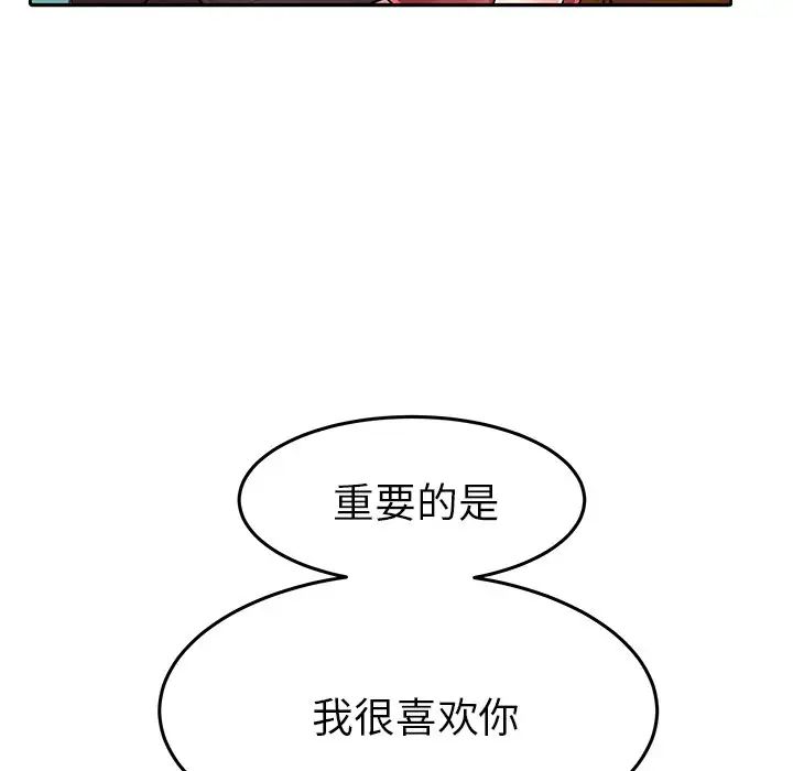 失格妈妈第4话