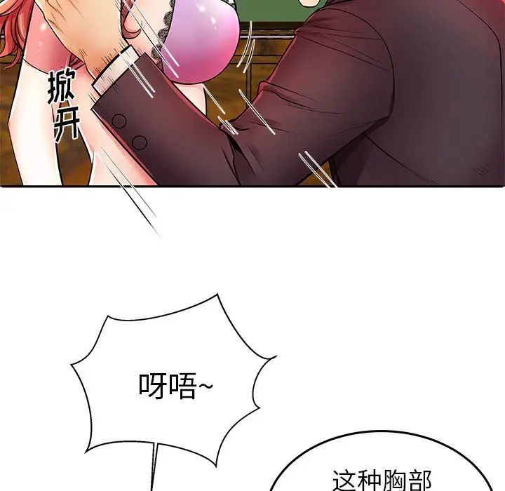 失格妈妈第4话