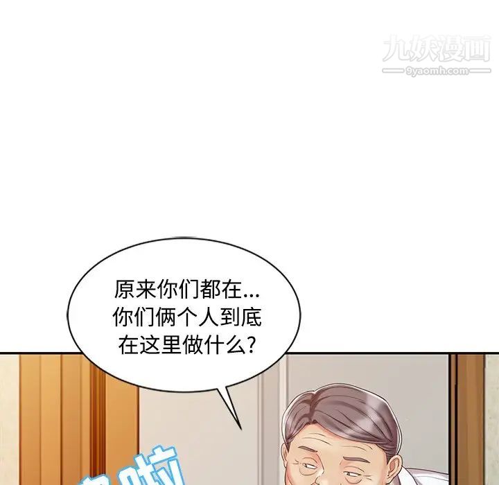 调阴妙手第25话
