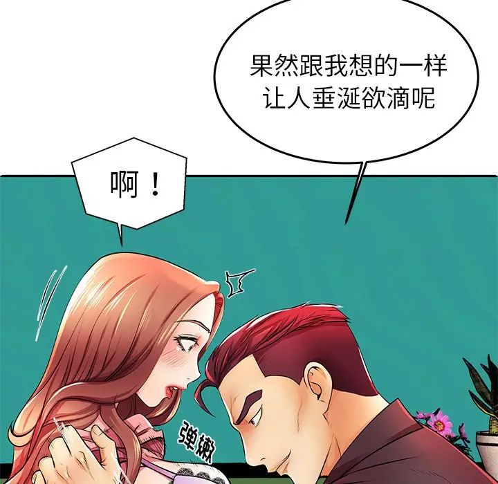 失格妈妈第4话