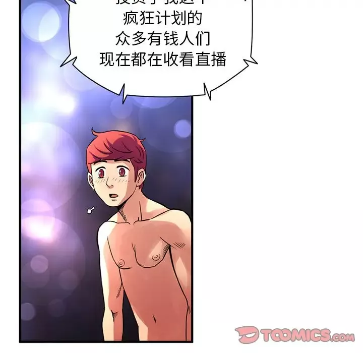 深夜用品店第23章
