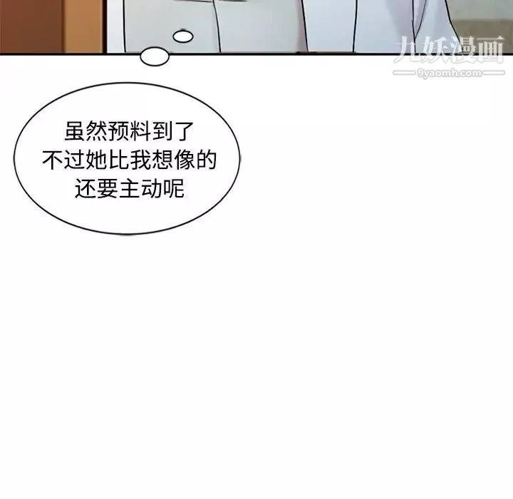 調陰妙手第25話
