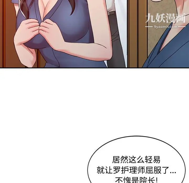 调阴妙手第25话