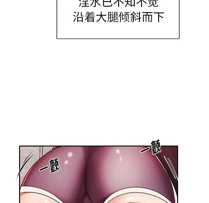 失格妈妈第4话