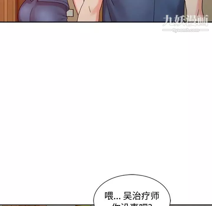 調陰妙手第25話