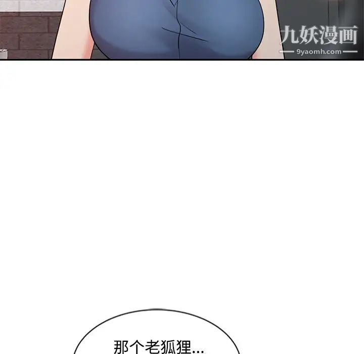 调阴妙手第25话