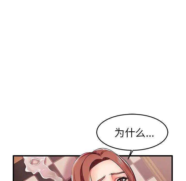 失格媽媽第5话