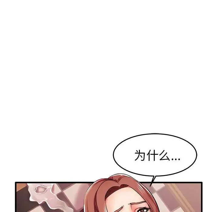 失格媽媽第5话