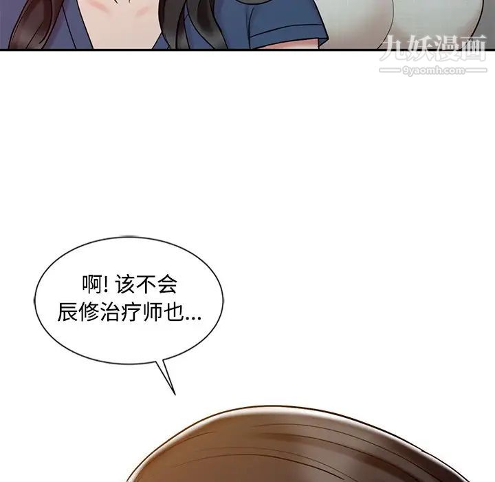 調陰妙手第25話