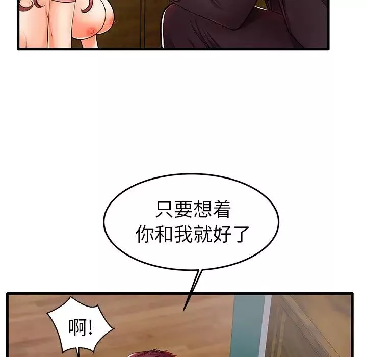 失格媽媽第5话