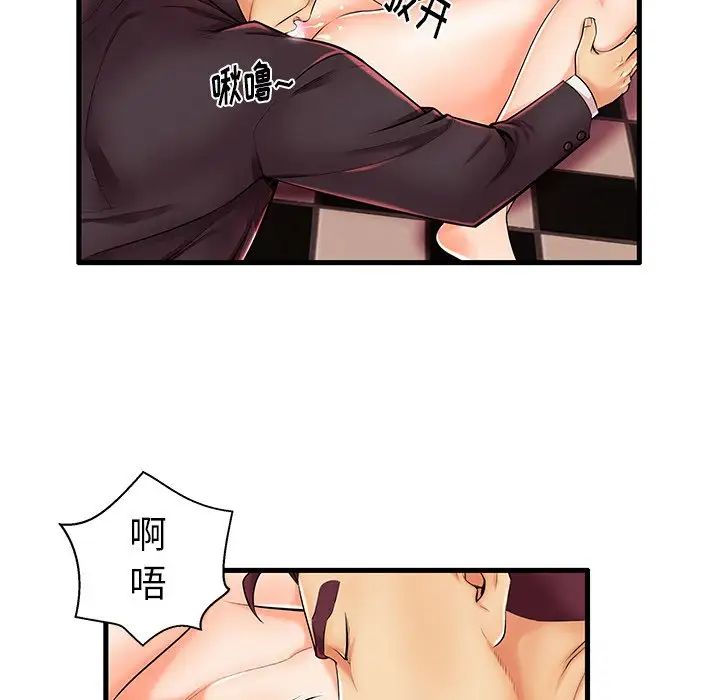 失格媽媽第5话