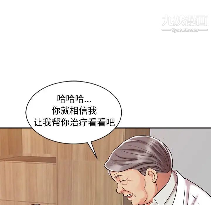 調陰妙手第25話