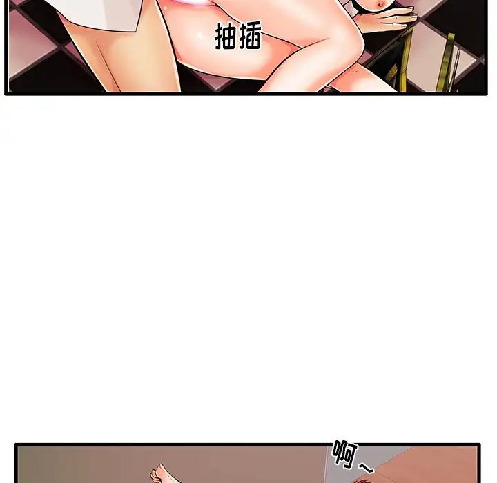 失格妈妈第5话