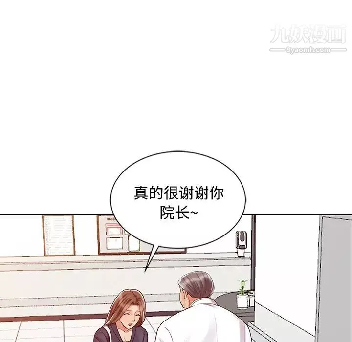 調陰妙手第25話