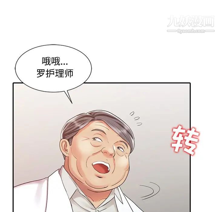 調陰妙手第25話