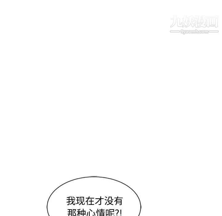 調陰妙手第25話