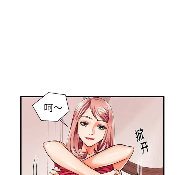 失格媽媽第5话