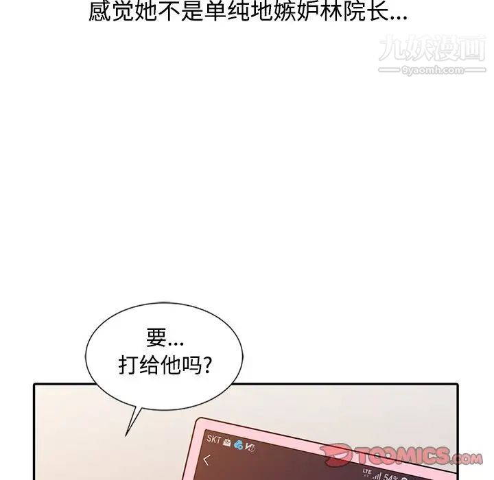 调阴妙手第25话