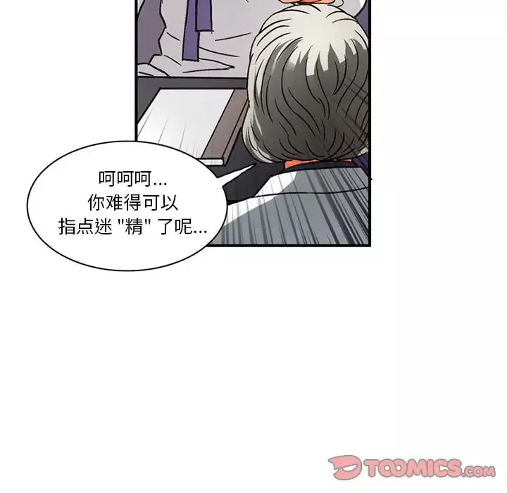 深夜用品店第24章
