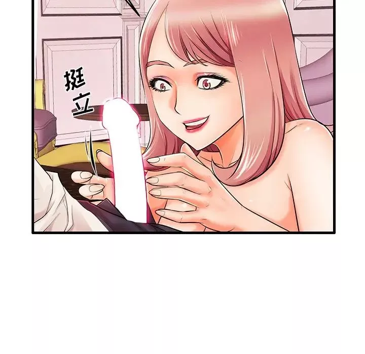 失格媽媽第5话