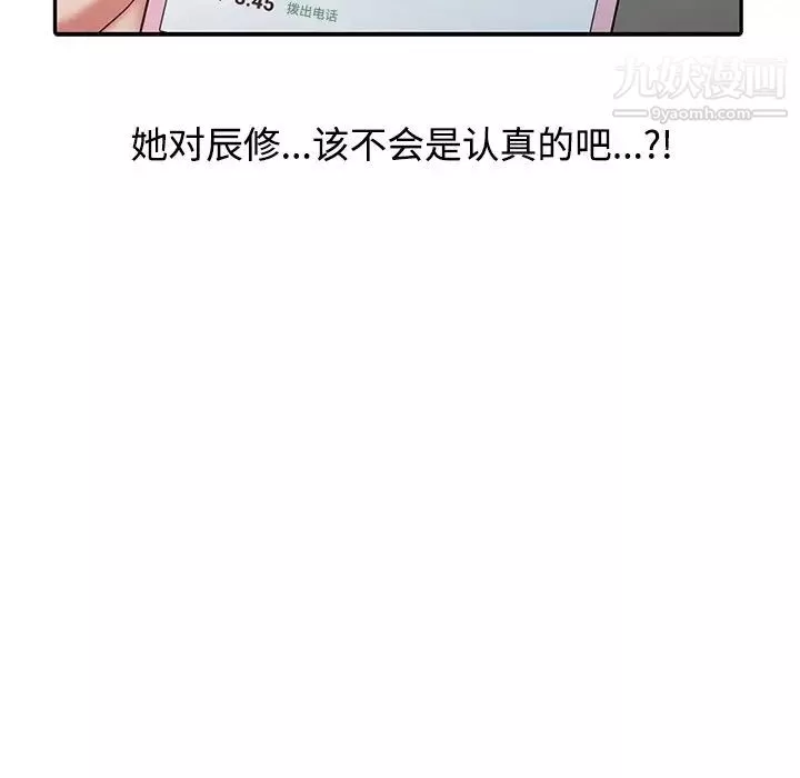 調陰妙手第26話