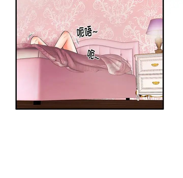 失格妈妈第5话