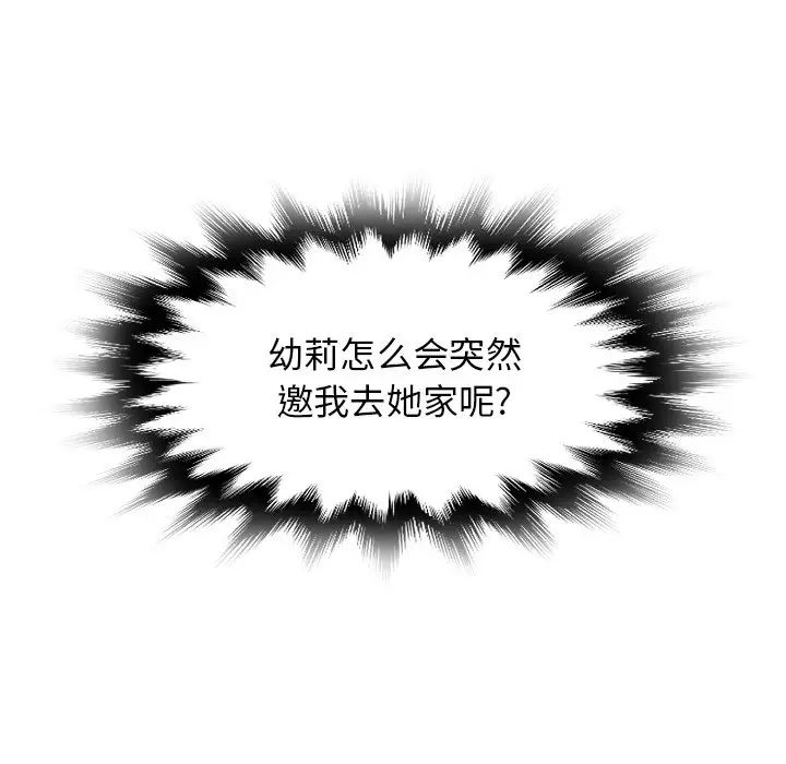 失格媽媽第5话