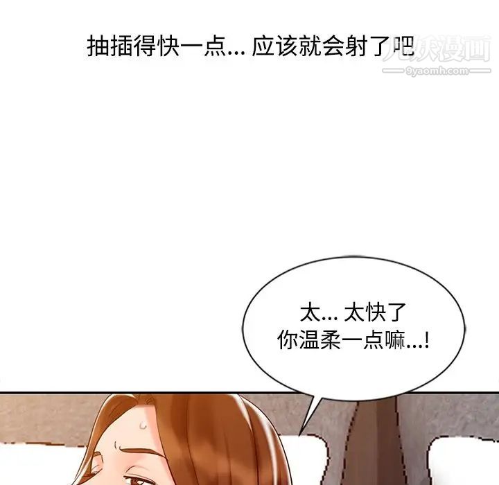 调阴妙手第26话