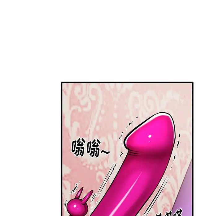 失格妈妈第6话