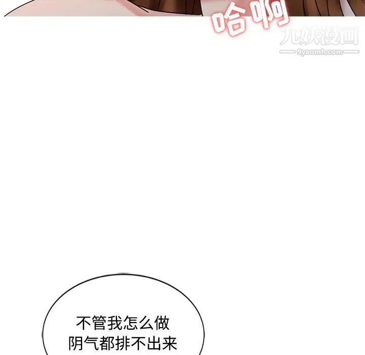 调阴妙手第26话